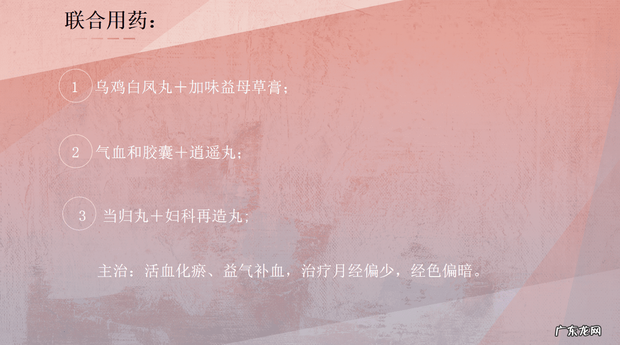 月经不调用药大全 月经不调吃什么药最好呢