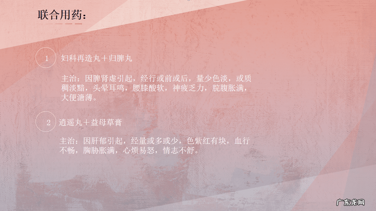 月经不调用药大全 月经不调吃什么药最好呢