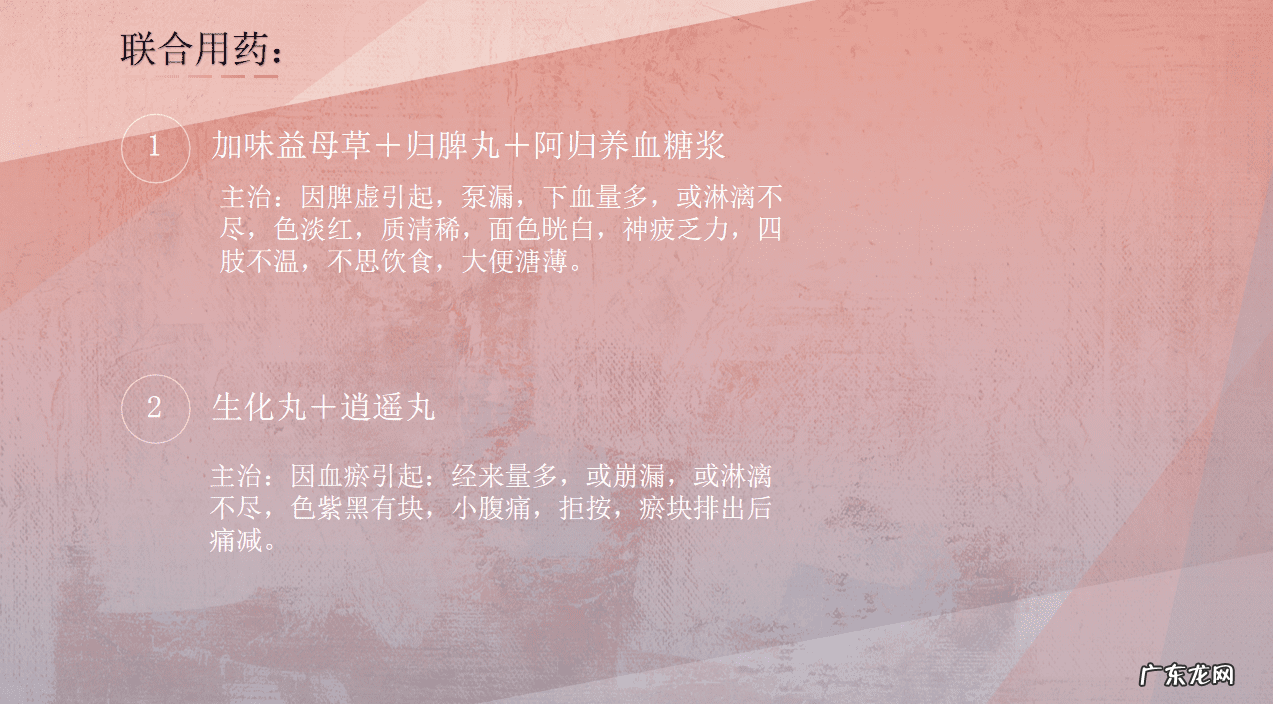 月经不调用药大全 月经不调吃什么药最好呢