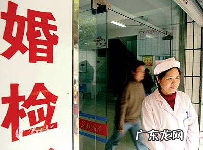 婚前检查大概多少钱 婚前检查多少钱?