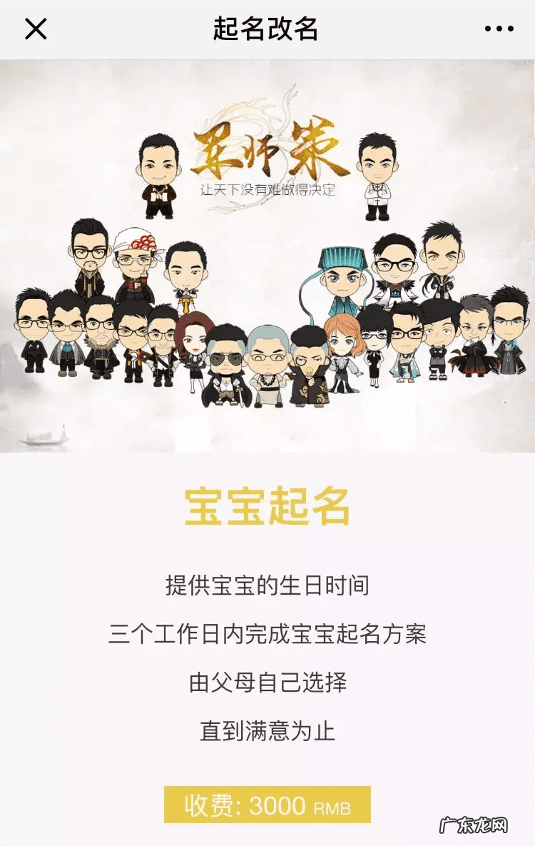 关于风水知识的公众号 讲风水的微信公众号