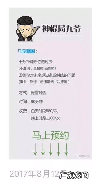 关于风水知识的公众号 讲风水的微信公众号