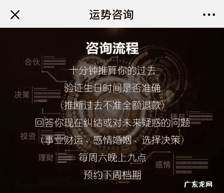 关于风水知识的公众号 讲风水的微信公众号