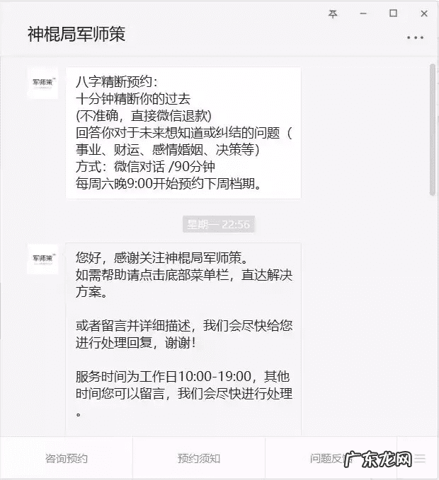 关于风水知识的公众号 讲风水的微信公众号