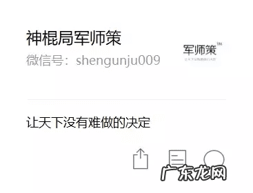关于风水知识的公众号 讲风水的微信公众号
