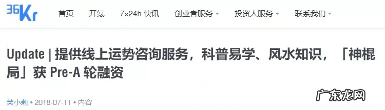 关于风水知识的公众号 讲风水的微信公众号
