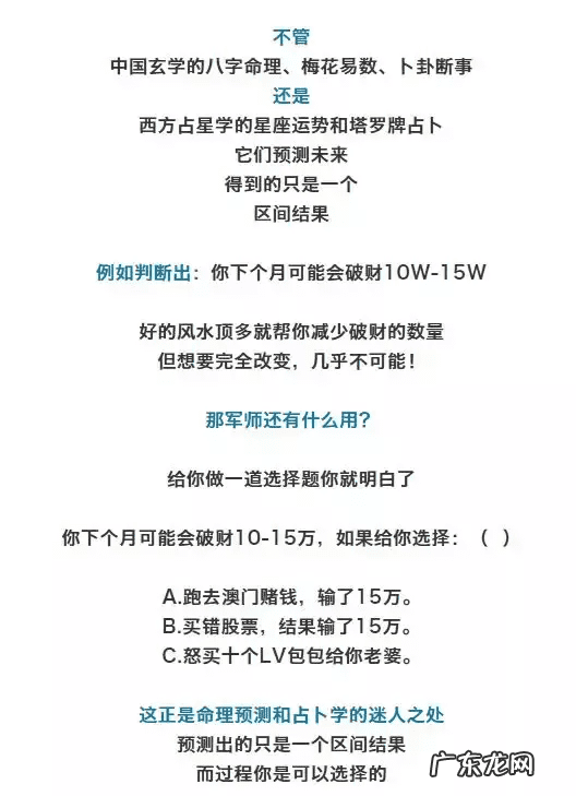 关于风水知识的公众号 讲风水的微信公众号