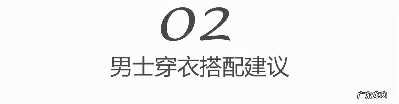男士服饰搭配的技巧和经验 男士服装搭配的技巧有哪些