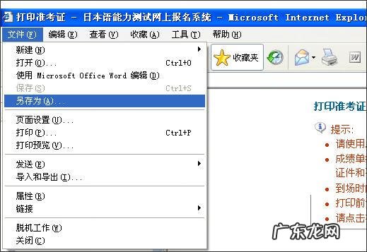 日语n2准考证怎么打印 日语二级准考证怎么打印