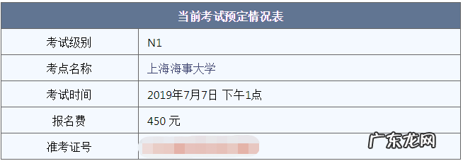 日语n2准考证怎么打印 日语二级准考证怎么打印