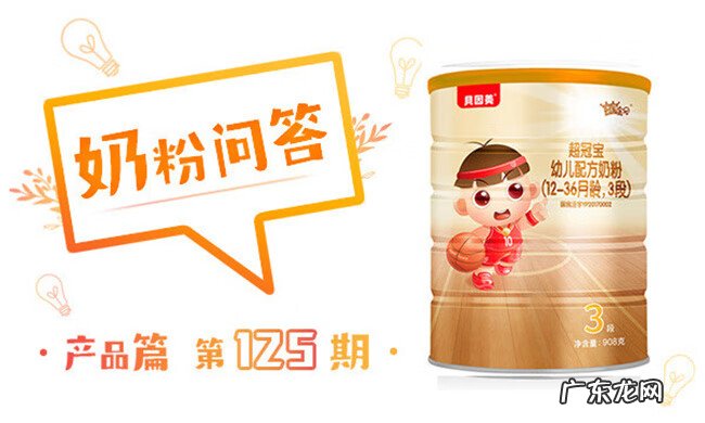 贝因美奶粉 贝因美配方奶粉怎么样