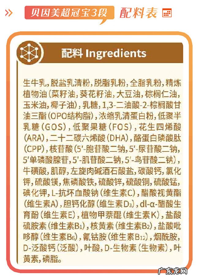 贝因美奶粉 贝因美配方奶粉怎么样