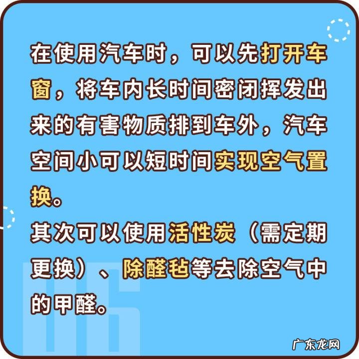 汽车除甲醛真的有用吗