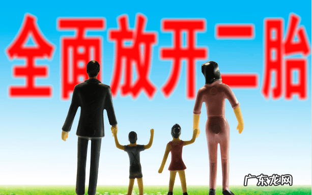 二胎罚款是怎么查的 二胎罚款吗