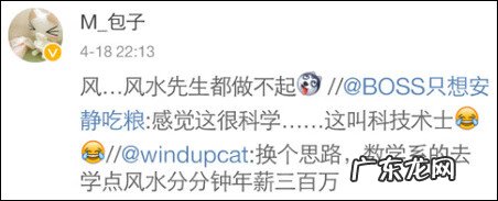 风水大师工资 风水顾问100万年薪招聘