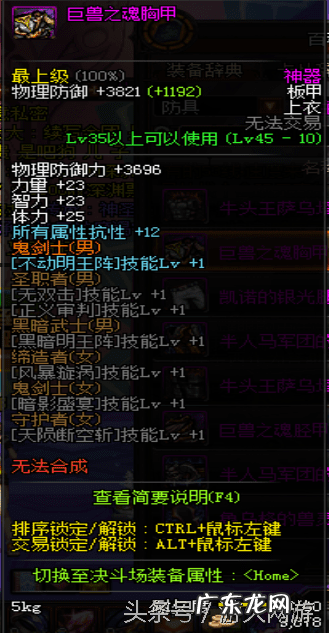 DNF领主神器大全 领主神器怎么获得