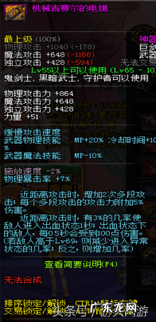 DNF领主神器大全 领主神器怎么获得