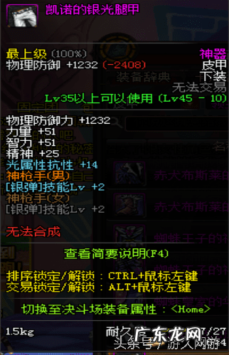 DNF领主神器大全 领主神器怎么获得