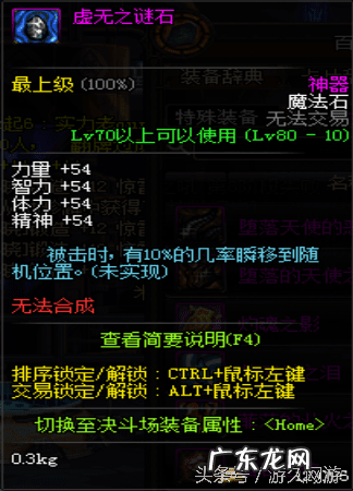 DNF领主神器大全 领主神器怎么获得