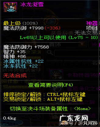 DNF领主神器大全 领主神器怎么获得