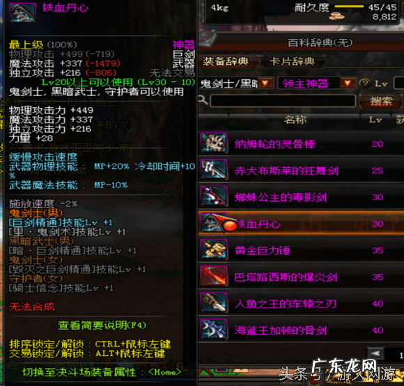 DNF领主神器大全 领主神器怎么获得