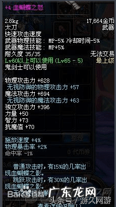 DNF领主神器大全 领主神器怎么获得