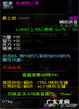 DNF领主神器大全 领主神器怎么获得