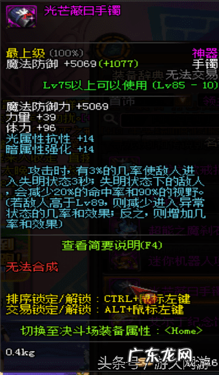 DNF领主神器大全 领主神器怎么获得