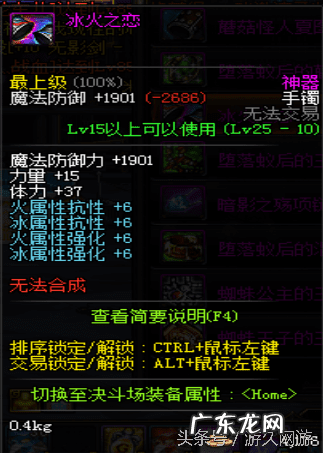 DNF领主神器大全 领主神器怎么获得