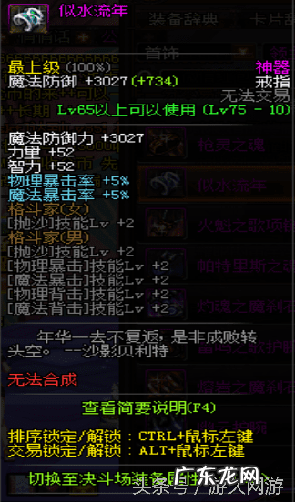 DNF领主神器大全 领主神器怎么获得