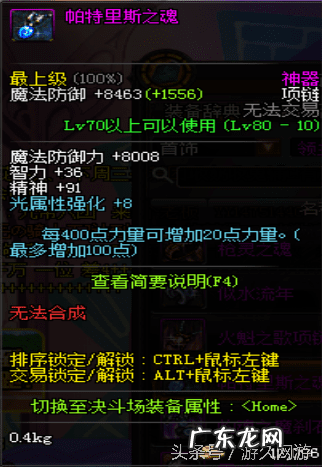 DNF领主神器大全 领主神器怎么获得