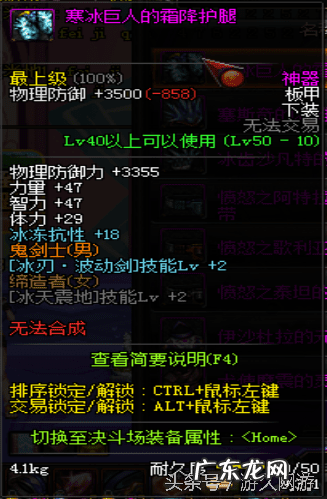 DNF领主神器大全 领主神器怎么获得