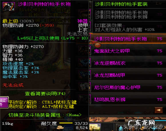 DNF领主神器大全 领主神器怎么获得