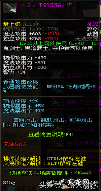 DNF领主神器大全 领主神器怎么获得