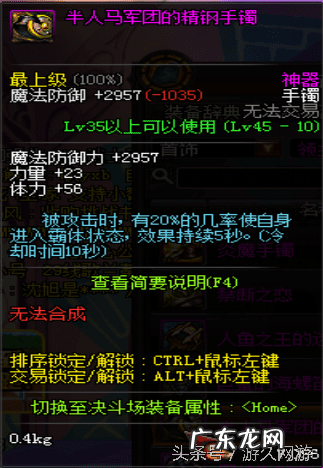 DNF领主神器大全 领主神器怎么获得