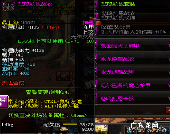 DNF领主神器大全 领主神器怎么获得