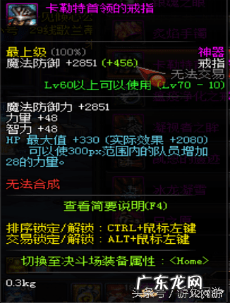 DNF领主神器大全 领主神器怎么获得