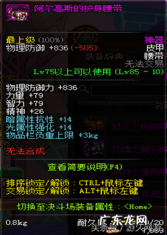 DNF领主神器大全 领主神器怎么获得