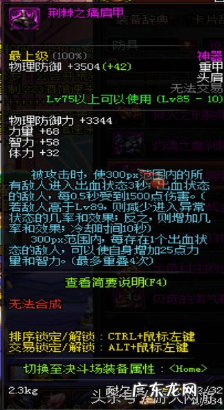 DNF领主神器大全 领主神器怎么获得