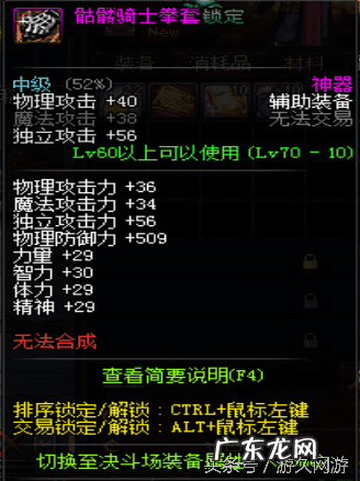 DNF领主神器大全 领主神器怎么获得