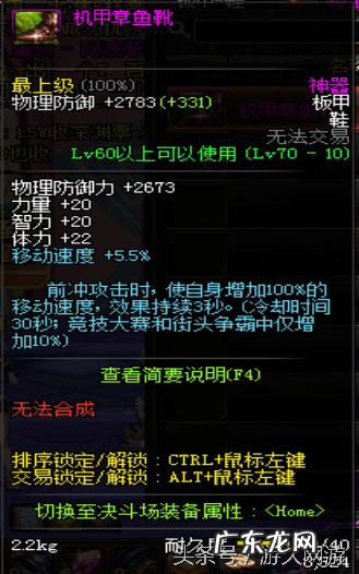 DNF领主神器大全 领主神器怎么获得