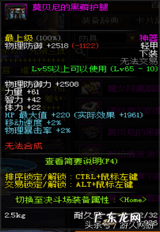 DNF领主神器大全 领主神器怎么获得