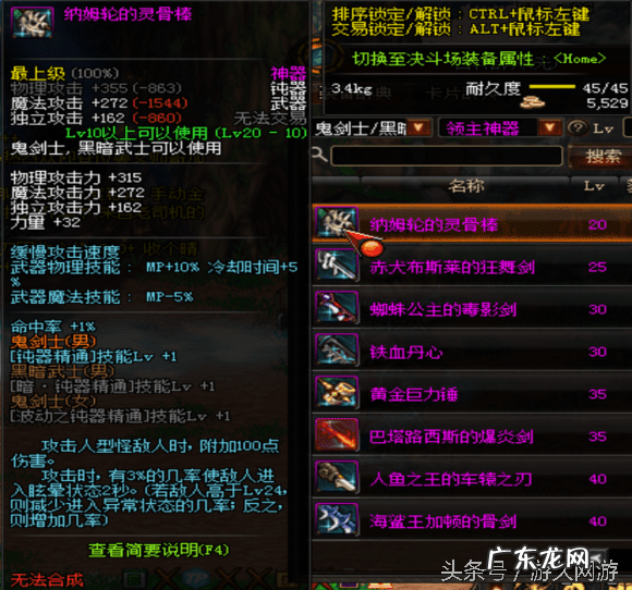 DNF领主神器大全 领主神器怎么获得