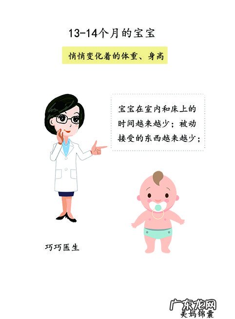 13个月男宝宝发育标准 13个半月宝宝发育指标