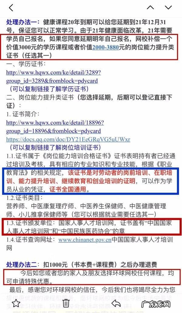 环球网校网址www 环球职业教育网官网