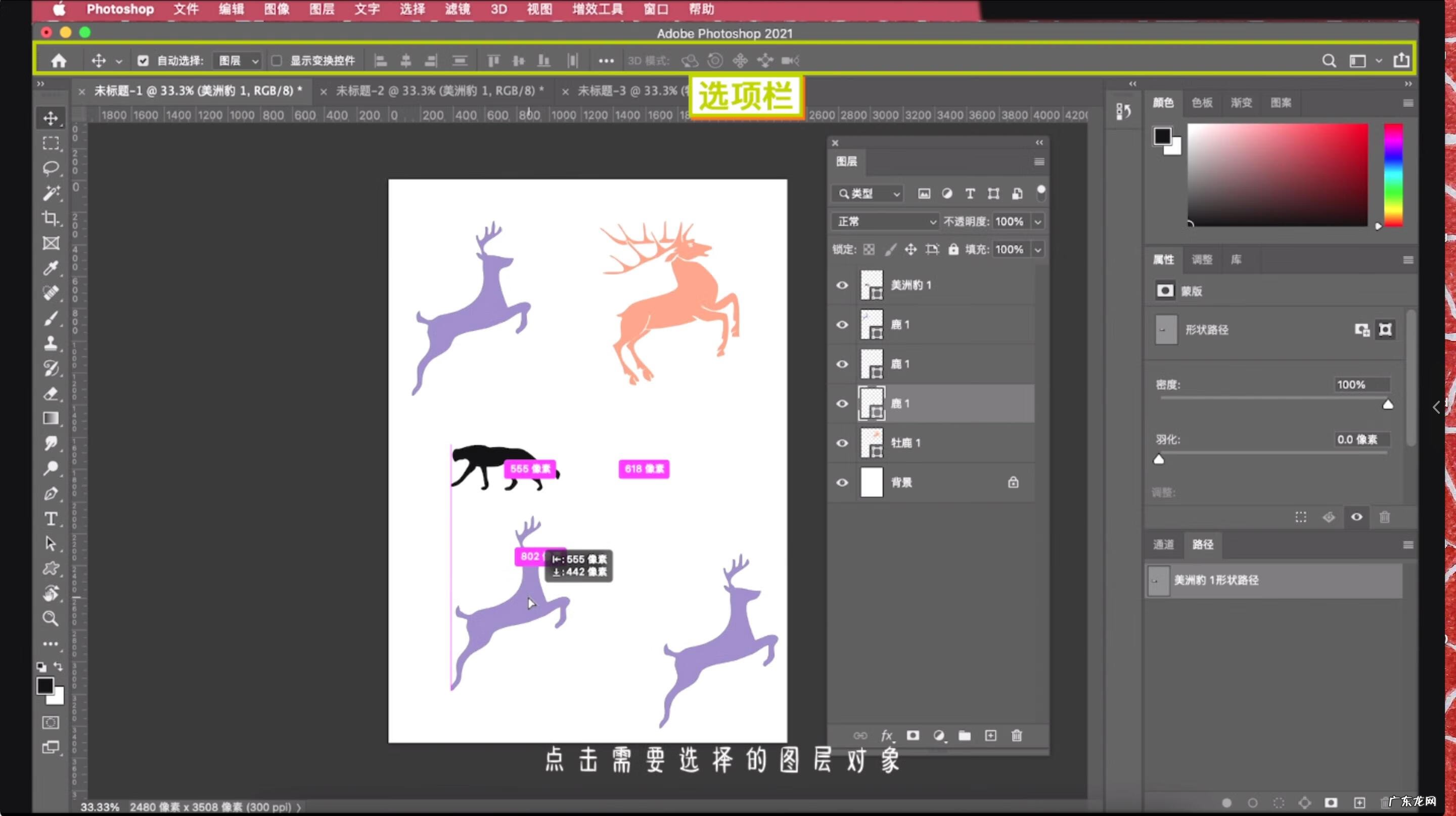 ps快捷键介绍 PS复制快捷键