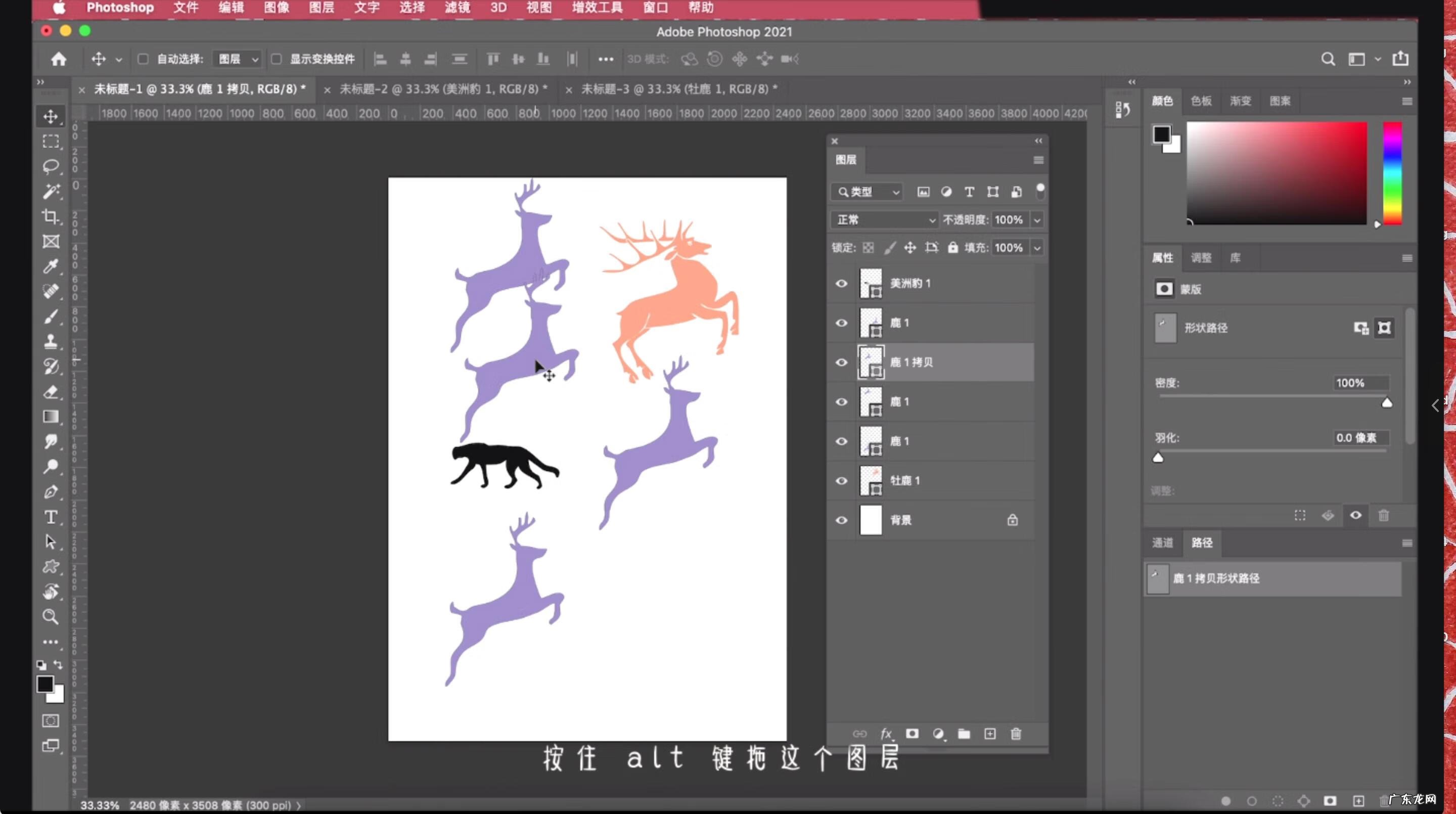 ps快捷键介绍 PS复制快捷键