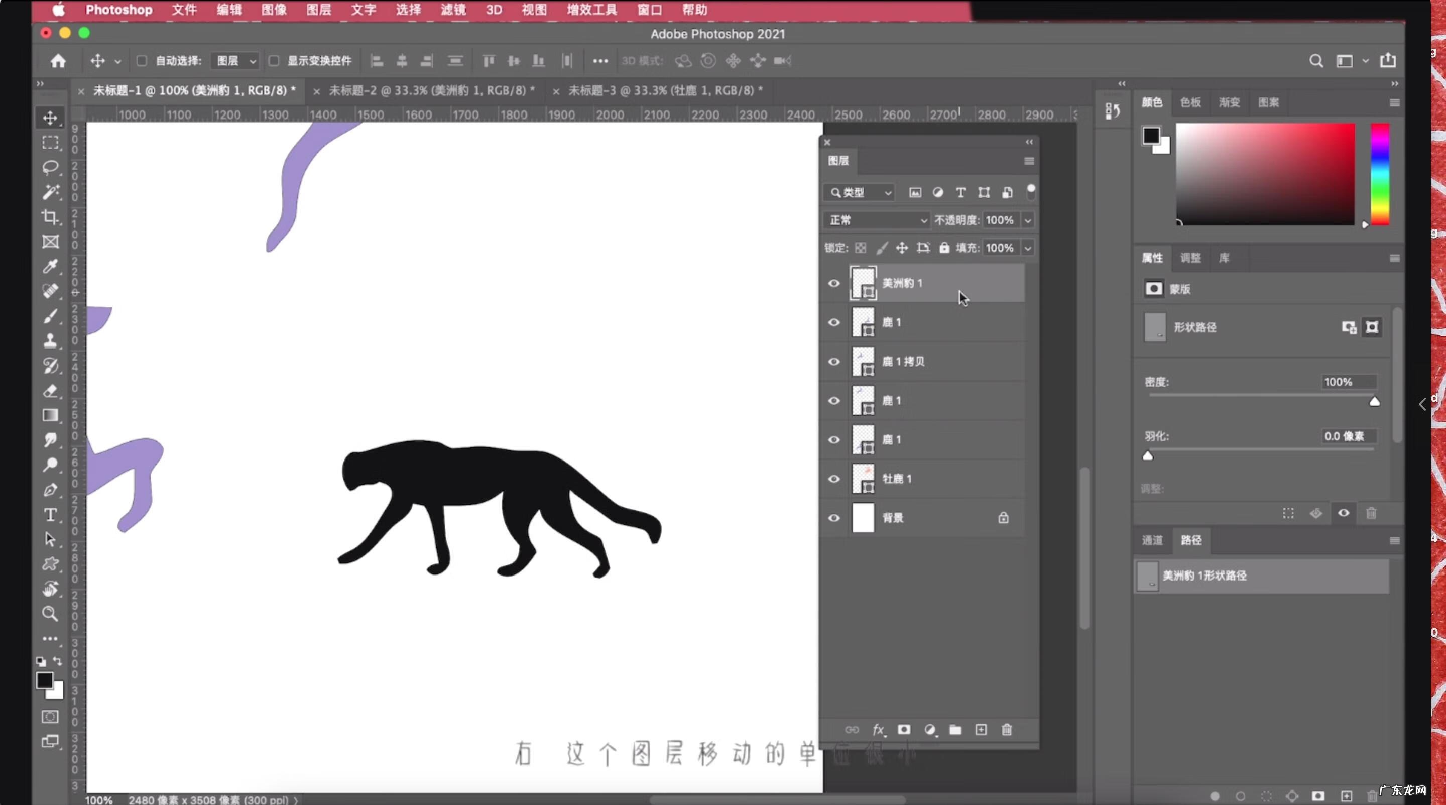 ps快捷键介绍 PS复制快捷键