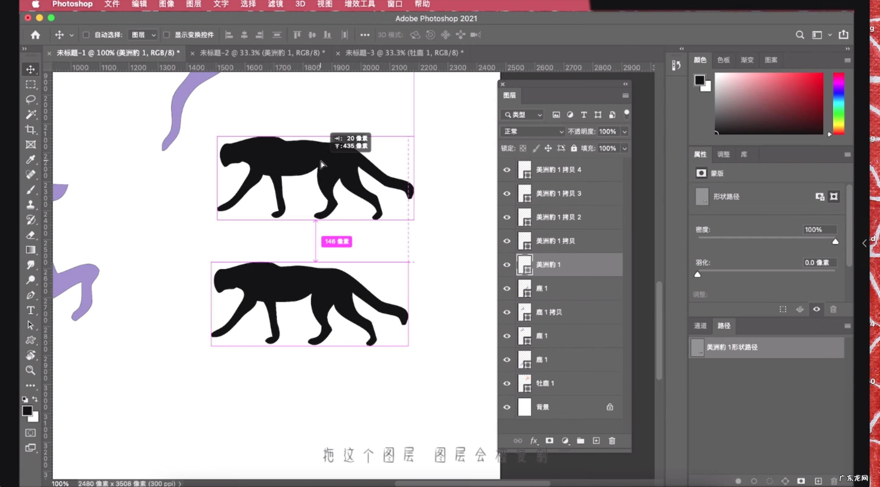 ps快捷键介绍 PS复制快捷键