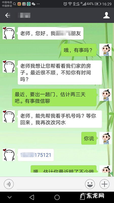 什么是风水号码 风水电话号码怎么选